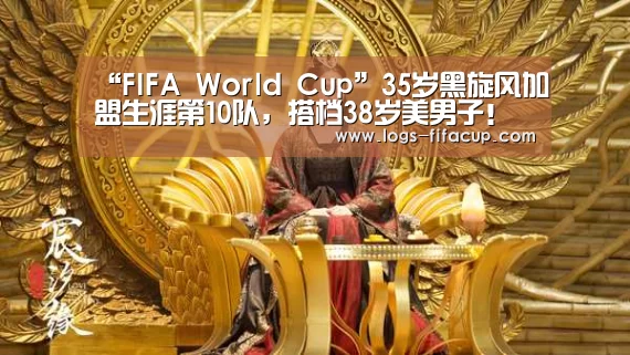 FIFA World Cup