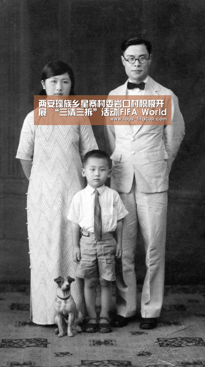 两安瑶族乡星寨村委岩口村积极开展 “三清三拆”活动|FIFA World Cup(图2) FIFA World Cup 2026™